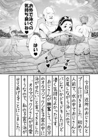 [Midori Nichi] Natsuyasumi no Omoide