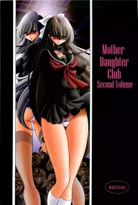(C83) [Circle Taihei-Tengoku (Horikawa Gorou)] Oyako Club Gekan [English] [CulturedCommissions]