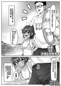 [kanabun] 瑞希VS海滩上的女孩子 [Chinese] [欶澜汉化组]