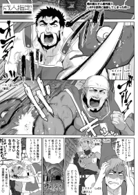 俺の義父さん 番外編 3