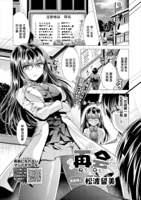 [松波留美] 再会