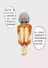 [TMG（他妈肝）] 惩罚女囚道具解说向类整合版