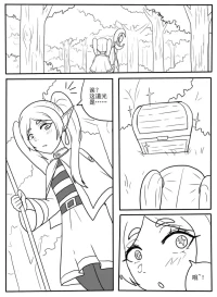 [ttxg] 芙莉莲、菲伦tk