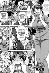 [Chirima] Slave Class (COMIC Anthurium 029 2015-09) [English] [HentaiLLC]