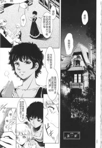 [滝れーき] ミス・オレンジマーカーの少年調教 家庭実習
