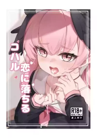 [Ritorito Kissa (Kousagi)] Koharu Koi ni Ochiru | 堕入爱情的小春 (Blue Archive) [Digital] [Decensored]