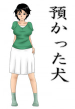 [Mikan-dou] Azukatta Inu - Taking Care of a Dog [JAP]