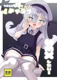 [Regnenshower (Shibame)] Namaiki JS to Icha Love SEX Shitai！ [Digital]