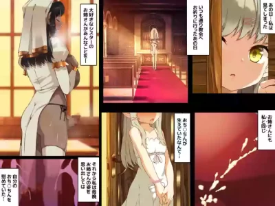 ふたなりダークエルフシスターさんのふたレズ懺悔室