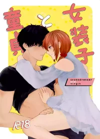 [reco (nururi)] Crossdresser and Virgin [English] {Doomed Scans, Yengli} [Digital]