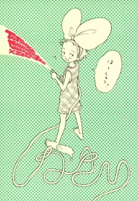 [のばらあいこ] ほーしゅつ？しなさい