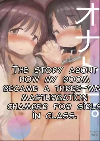 [Hiyashi Makura] Onatomo: The Story of How My Room Became the Class Girls' Masturbation Room - Part 3 (AI Translated)