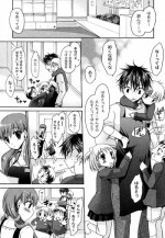 [Shinonome Ryu] Boku no Sensei (COMIC PLUM 2010-08)