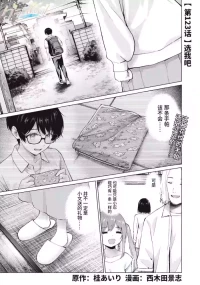 [桂あいり，西木田景志] 写真乐园！123-126话 [AI翻译]