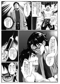 TS Mesuneko-sei Yakko ￮ ~ Taiikukaikei Ikemen ga Otaku Kagaku-sha ni Kanzen Mesu Ochi Suru Made ~