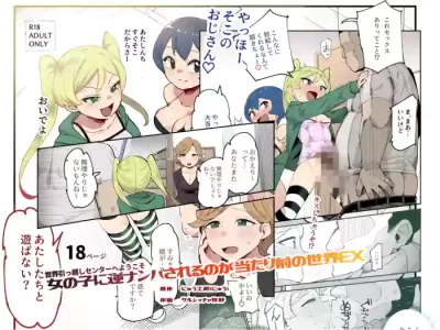 [Nyuu Koubou (Salsiccia Makino)] Sekai Hikkoshi Center he Youkoso_ Onnanoko ni Gyaku | Welcome To The Inter-World Moving Center ~ World Where It's Normal To Be Hit On By Girls EX  [English] {Doujins.com}