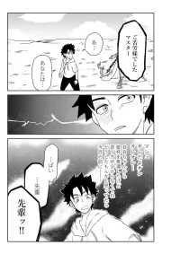[京唄麻呂] バビロニアとかでマシュと～セッッしないと出られない特異点～ (Fate/Grand Order)