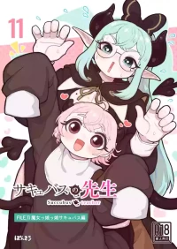 [Ponkichi no Sato (Ponkichi)] Succubus no Sensei FILE.11 "Majokko Succubus Hen"