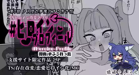 [Alfre-Tori] Heroine Profile⑦[Chinese] [狼姫个人汉化]