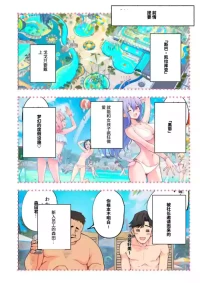 [かみか堂 (銀曜ハル)] スパ・カイラクーア3[AI Translated]