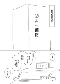 [Senaka] Ura Kenshuu [Chinese] [堕樱汉化组]