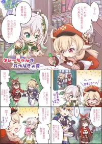 [Tomagiri] クレーちゃんのおべんきょ会 13/13 【完成版】