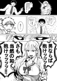 [Guremasu] Hajimete wa Suki na Ko ga Ii Nanjaku na Doutei VS Rekisen no Fudeoroshigakari Gal
