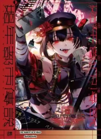 The Legend of Shinoshima Modern Edition