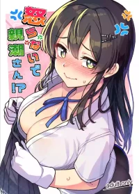 (C107) [Takeya (Taketora Suzume)] Okoranaide Oyashio-san (Kantai Collection -KanColle-)