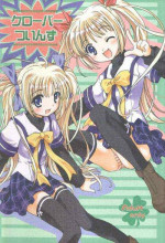 (C65) [Purin Yokochou (Ouka Sushi)] Clover Twins (Clover Hearts)