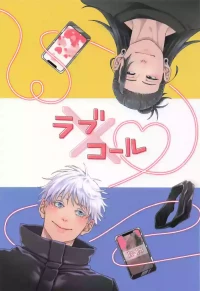 [B Chiku Kyō (bebe)] Love x Call – Jujutsu Kaisen