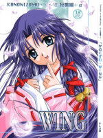 (C60) [PLUM (Kanna)] KANONIZUMU WING KANONIZUMU V-VIII Soushuuhen + alpha (Kanon. AIR)