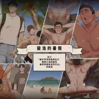 [ppatta][Chinese]JUNHO’S SUMMER BREAK/骏浩的暑假(CH)