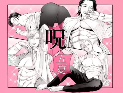 [Yoshiharu] Jujutsu Log 3 (Sep 2021) – Jujutsu Kaisen