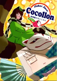 (Touhou Project) Emotionally expressive Kokoron (Mihateku)