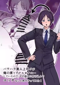[酒ノ肴竿門( 酒ノ肴竿門)] パワハラ美人上司♂が俺の席でアナルオナニーしていたので、その弱みに付け込んでエッチなこと色々やってみた！