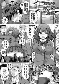 愛しのセンパイは寝取られ妊婦【中文翻译】