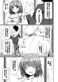 若妻堕とし【中文翻译】