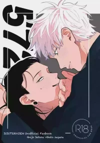 [Happy Set (mare)] 572 (Jujutsu Kaisen)