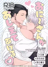 [Koko Doko Dayo (Noiko)] Lemme Teach You, Kid (Jujutsu Kaisen)
