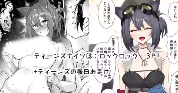 [Neko no Youchuu | 猫の幼虫] Teen-nights ③ - Rockrock (Arknights) [English] [RagsSgar_Translations]