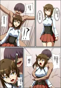 [Khear] 艦これ 大鳳と加賀が憑依融合する話 [个人汉化]