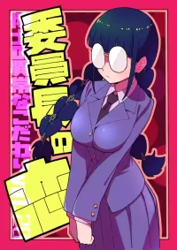 博士の異常なこだわりvol.20委員長の恋BOOTH版ver1.1