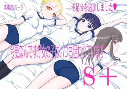 [Black Dog (Kuroinu Juu)] Imasara nan desu ga Onnanoko wa Itsumo Nerawarete imasu S [English]