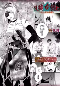 A female swordsman with only one arm—Bushido Unparalleled Den—