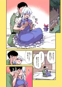 [ウラザサ] けーね漫画 (東方Project)