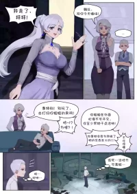 [Wjs07] 魏丝 QOS (RWBY)【BCS个人机翻润色汉化】