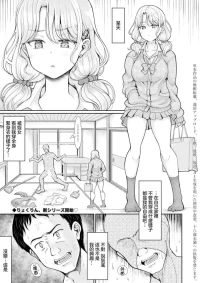 [りょくりん]姪と石ころおじさん