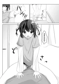 [nodo] ショートパンツだから大丈夫