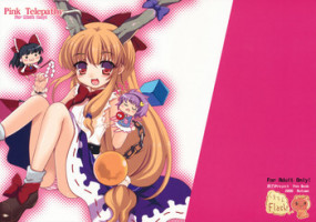 (Mori no Kiseki 13) [Kuma-tan Flash! (Hanao.)] Pink Telepathy (Touhou Project)